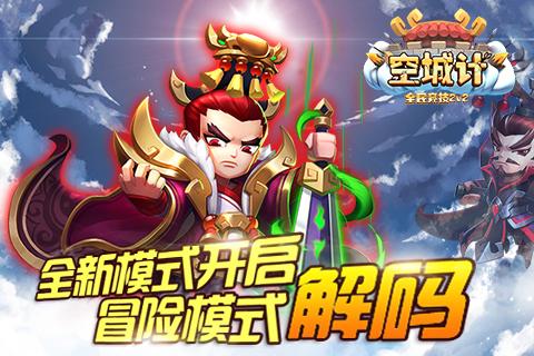 雪公园森林逃生